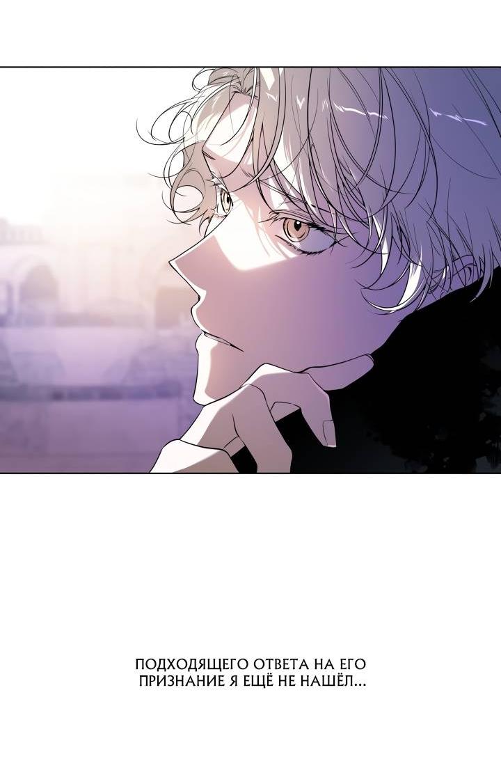 Манга Психея - Глава 14 Страница 40