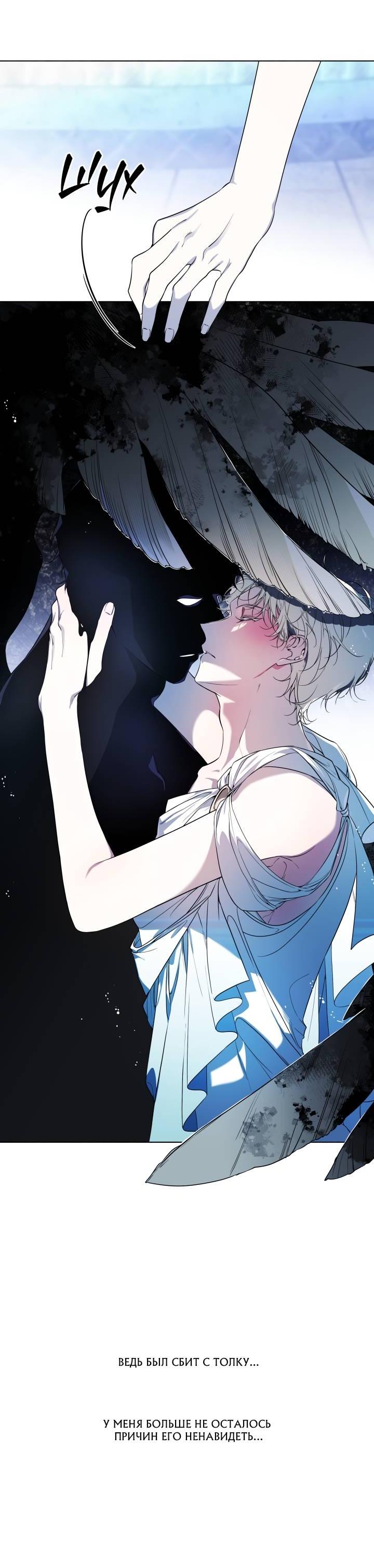 Манга Психея - Глава 14 Страница 41