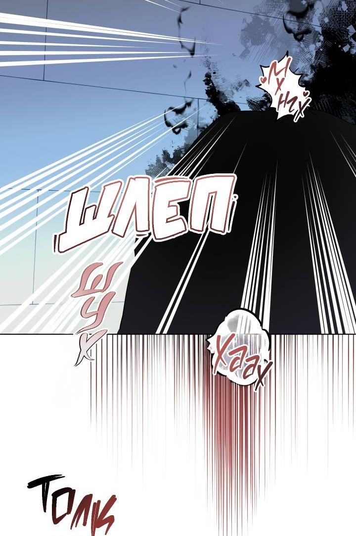 Манга Психея - Глава 14 Страница 50