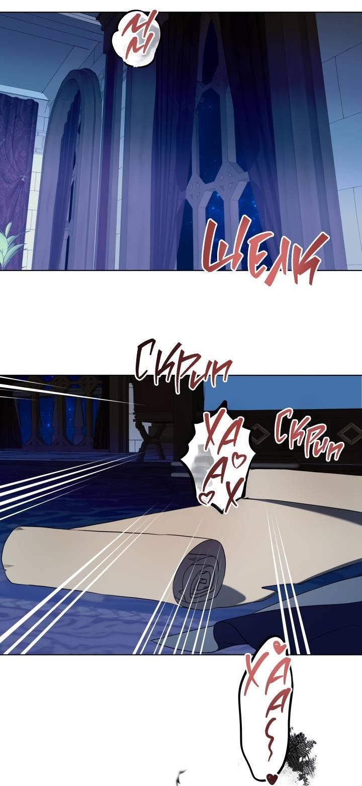 Манга Психея - Глава 14 Страница 43