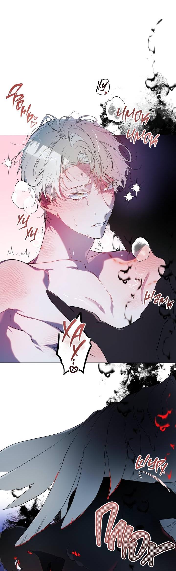 Манга Психея - Глава 14 Страница 45