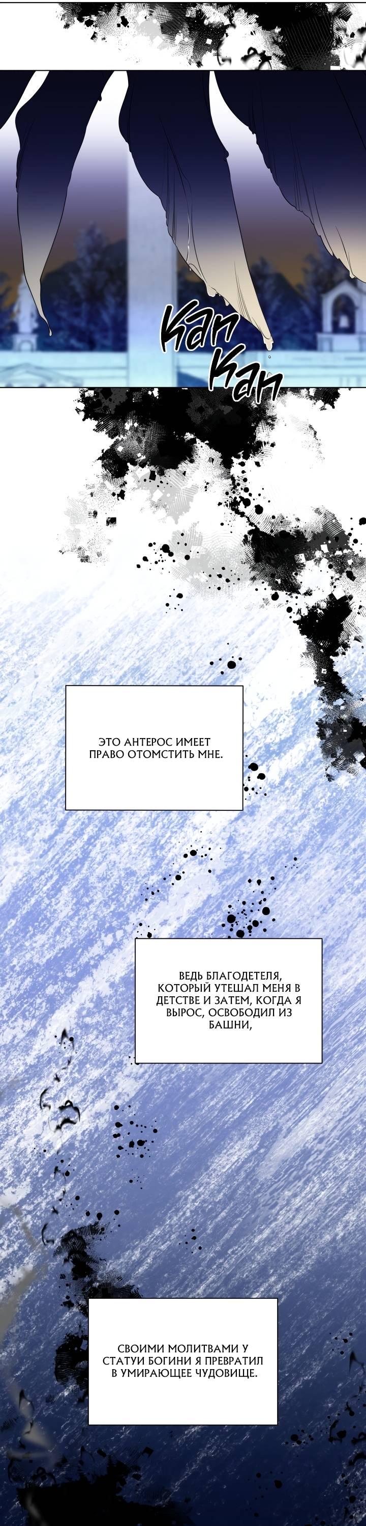 Манга Психея - Глава 14 Страница 32