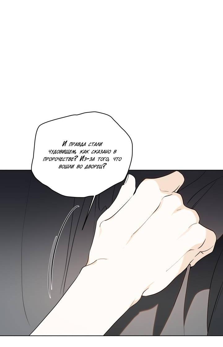 Манга Психея - Глава 14 Страница 25