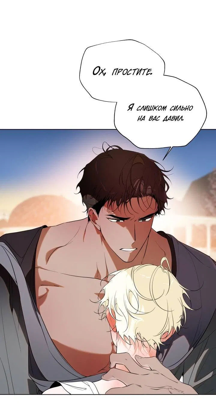 Манга Психея - Глава 14 Страница 9