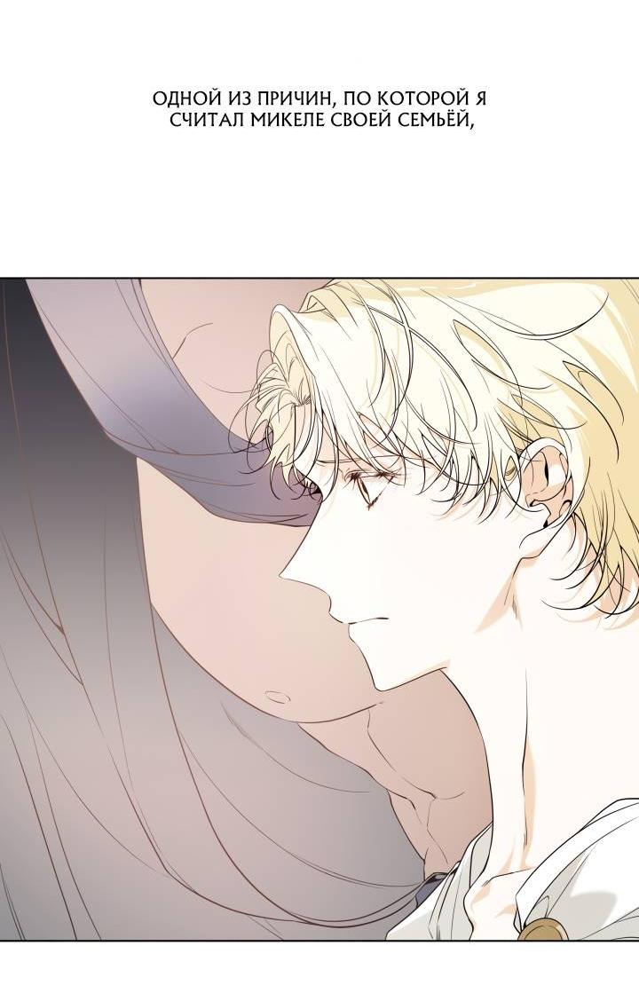 Манга Психея - Глава 14 Страница 14