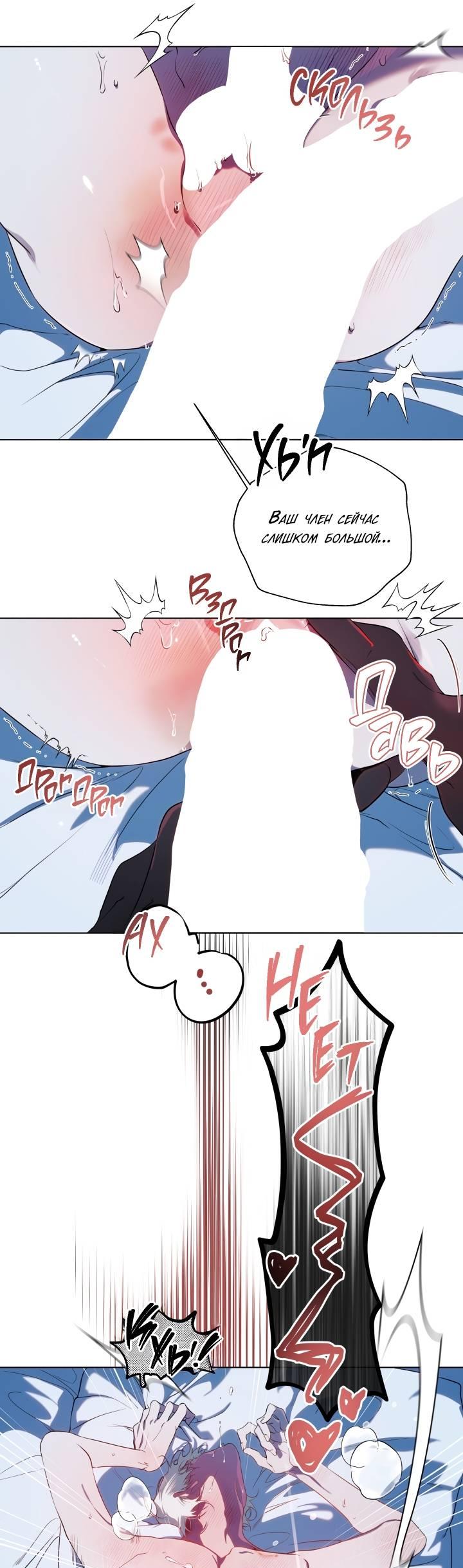 Манга Психея - Глава 14 Страница 47