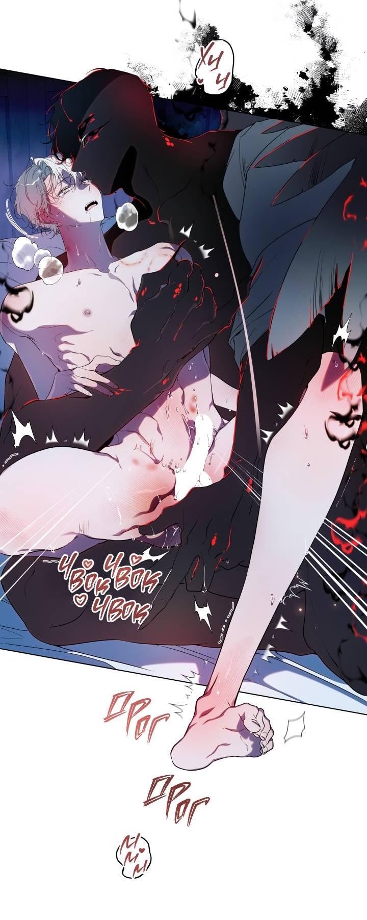 Манга Психея - Глава 14 Страница 44