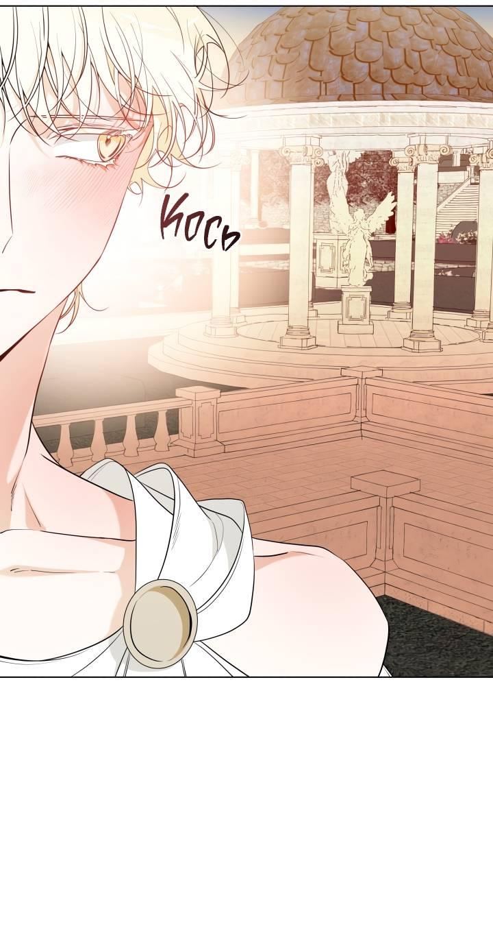 Манга Психея - Глава 14 Страница 11