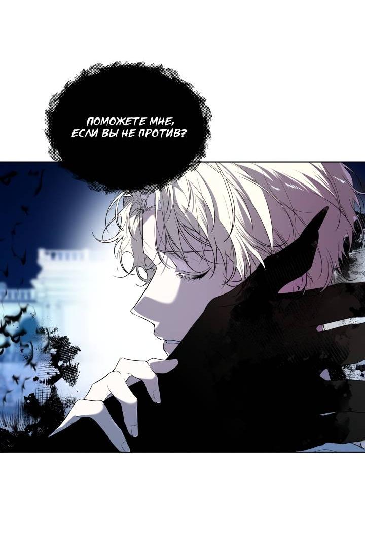 Манга Психея - Глава 14 Страница 39