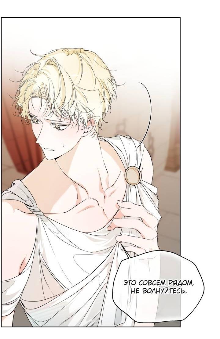 Манга Психея - Глава 13 Страница 27