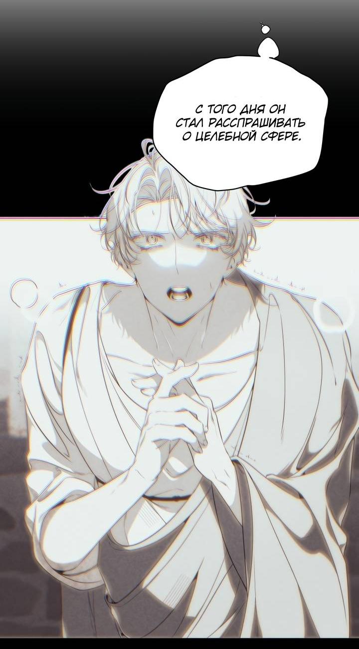 Манга Психея - Глава 13 Страница 15