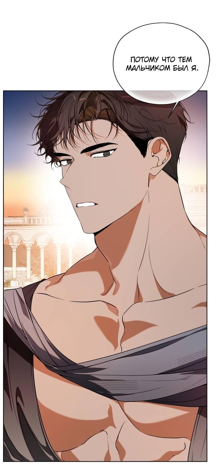 Манга Психея - Глава 13 Страница 43