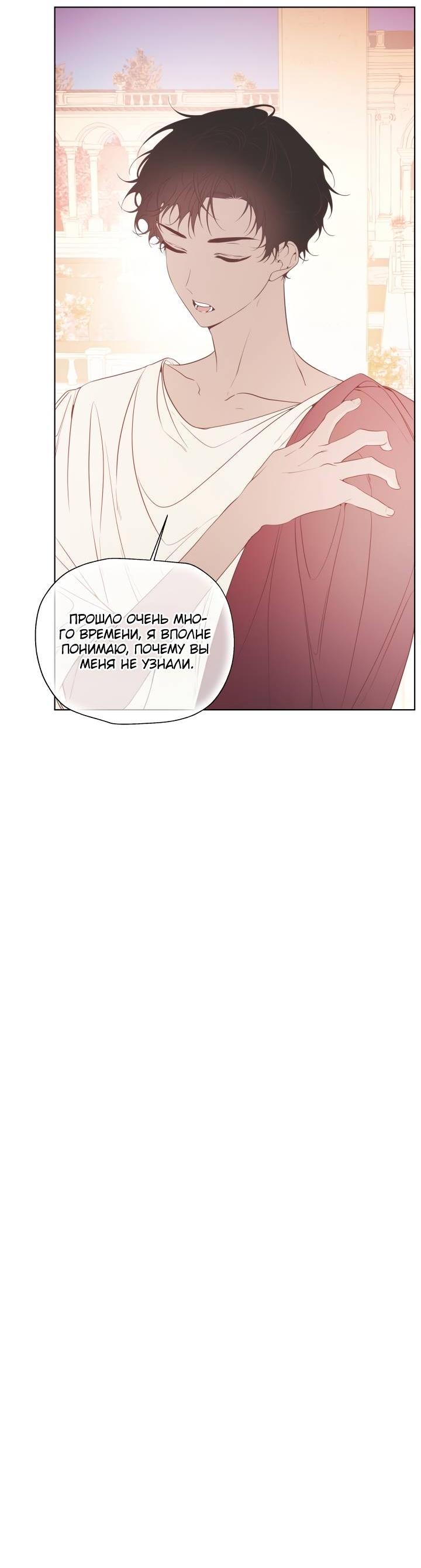 Манга Психея - Глава 13 Страница 44