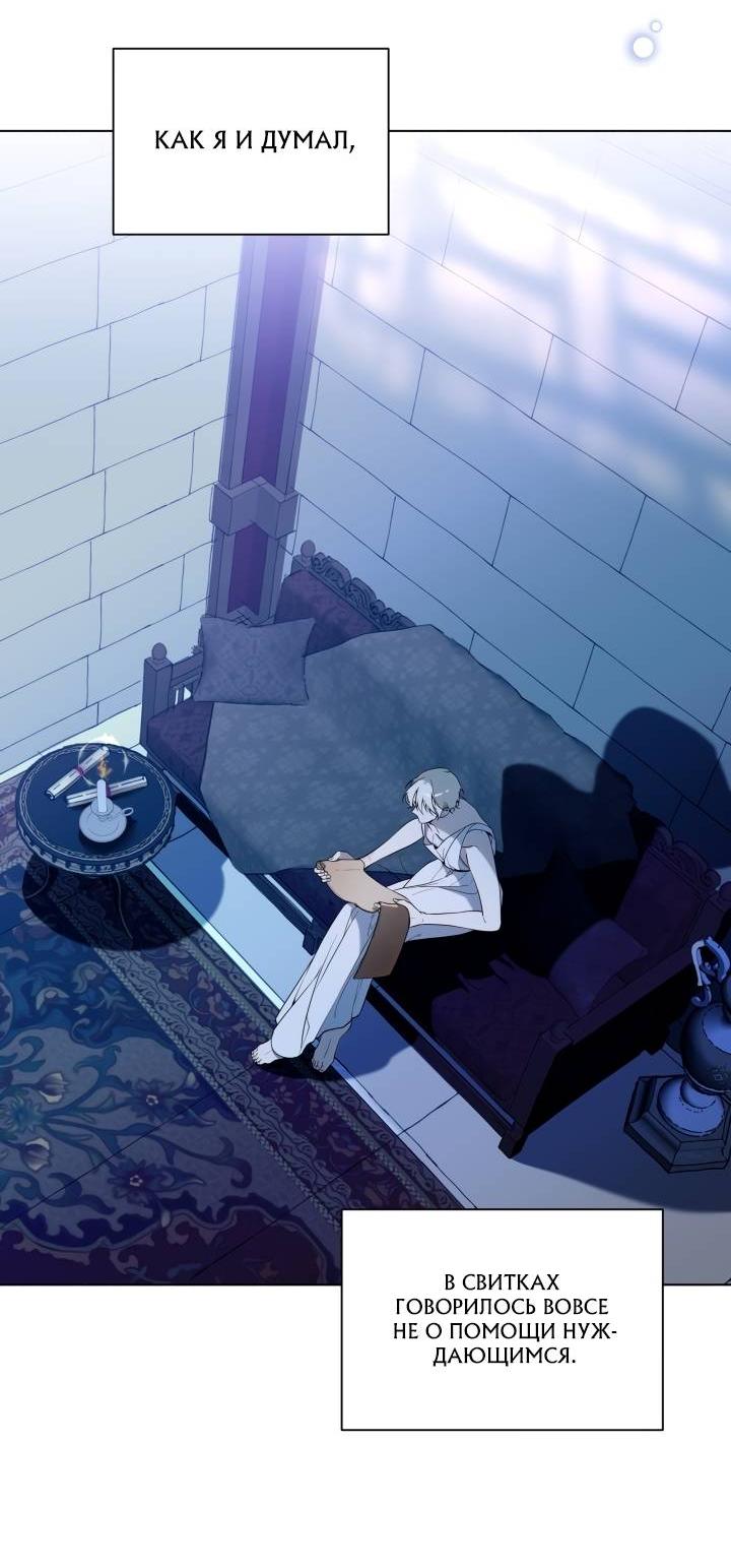 Манга Психея - Глава 13 Страница 2