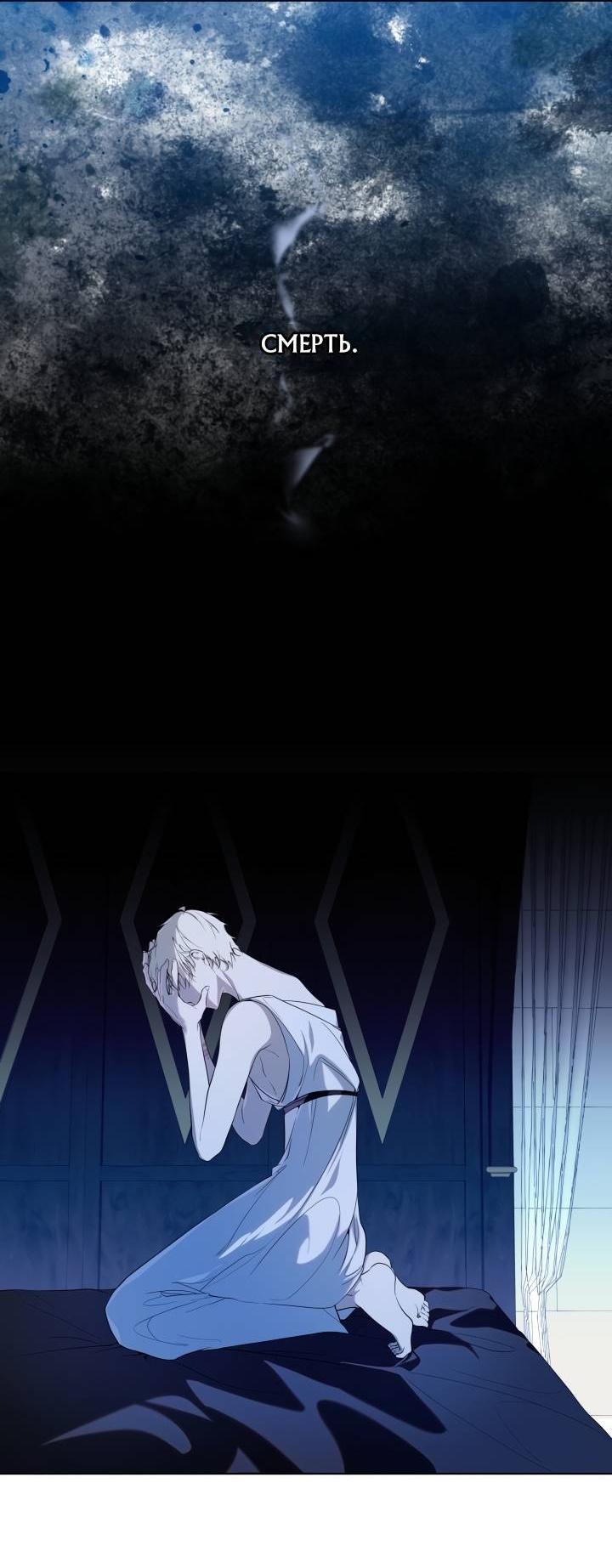 Манга Психея - Глава 13 Страница 21