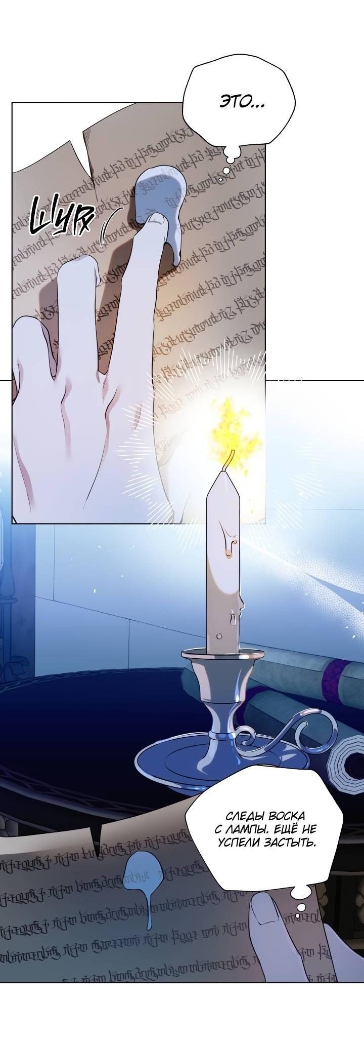 Манга Психея - Глава 13 Страница 7