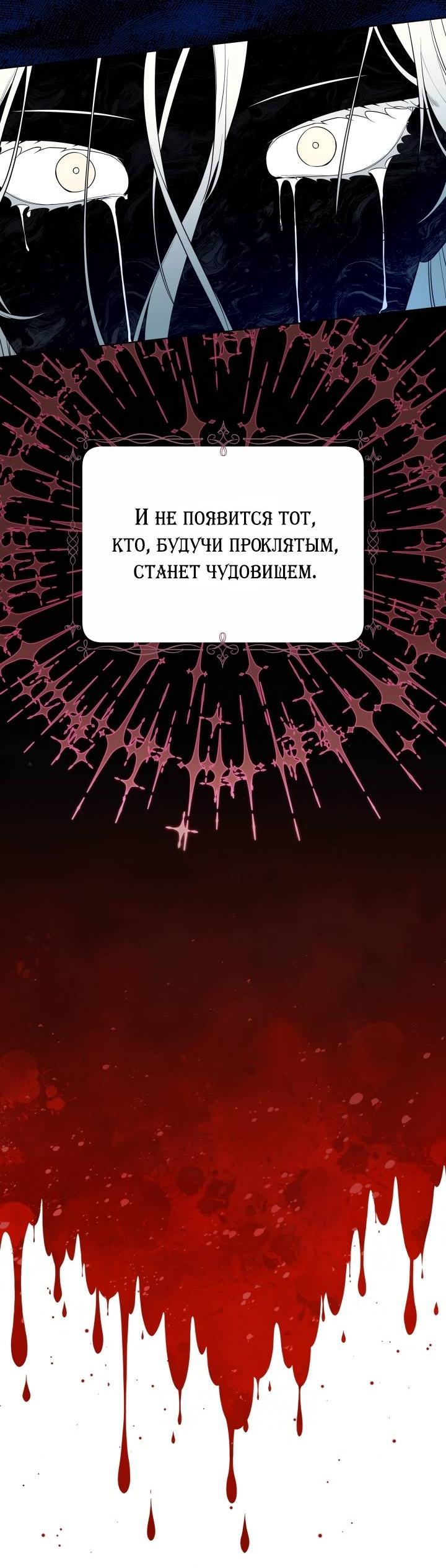 Манга Психея - Глава 13 Страница 12