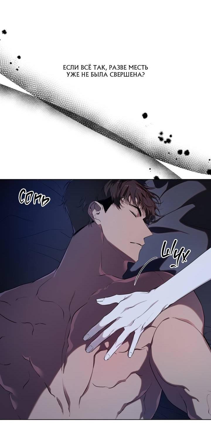 Манга Психея - Глава 13 Страница 18