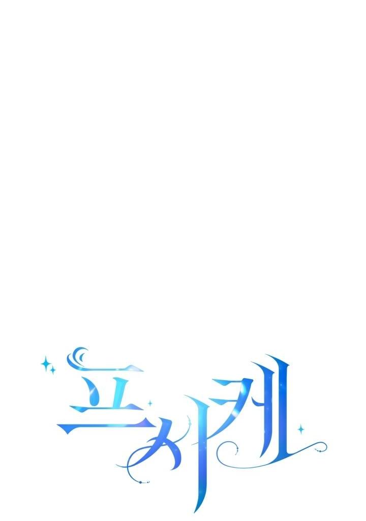 Манга Психея - Глава 13 Страница 13