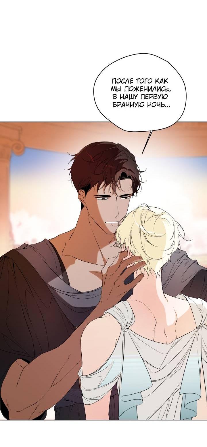 Манга Психея - Глава 13 Страница 52