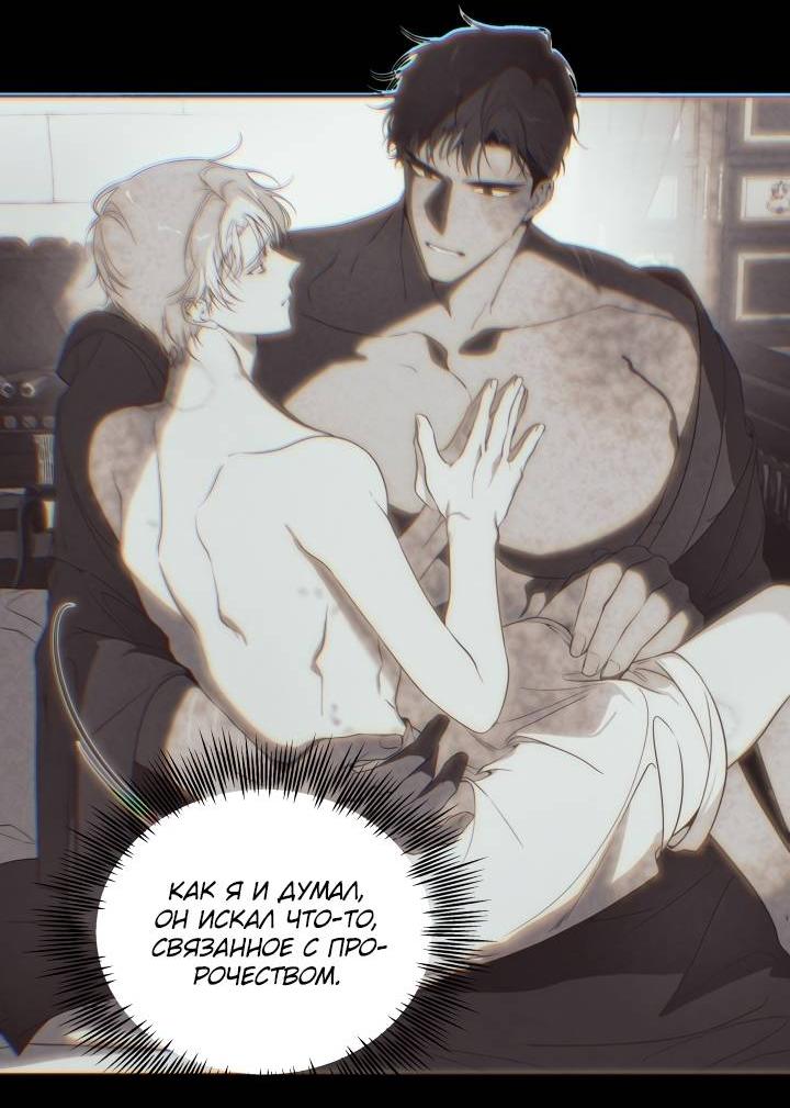 Манга Психея - Глава 13 Страница 5