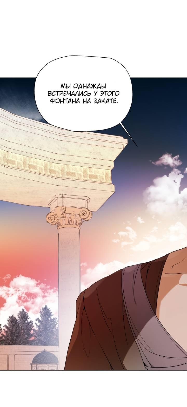 Манга Психея - Глава 13 Страница 37