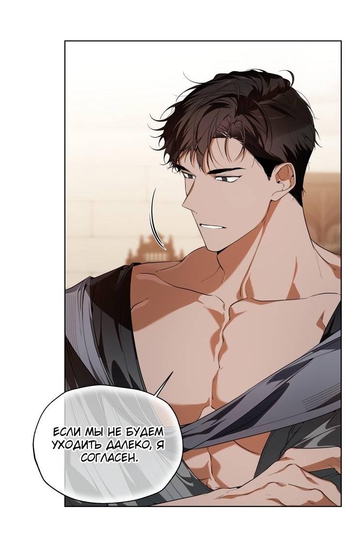 Манга Психея - Глава 13 Страница 26