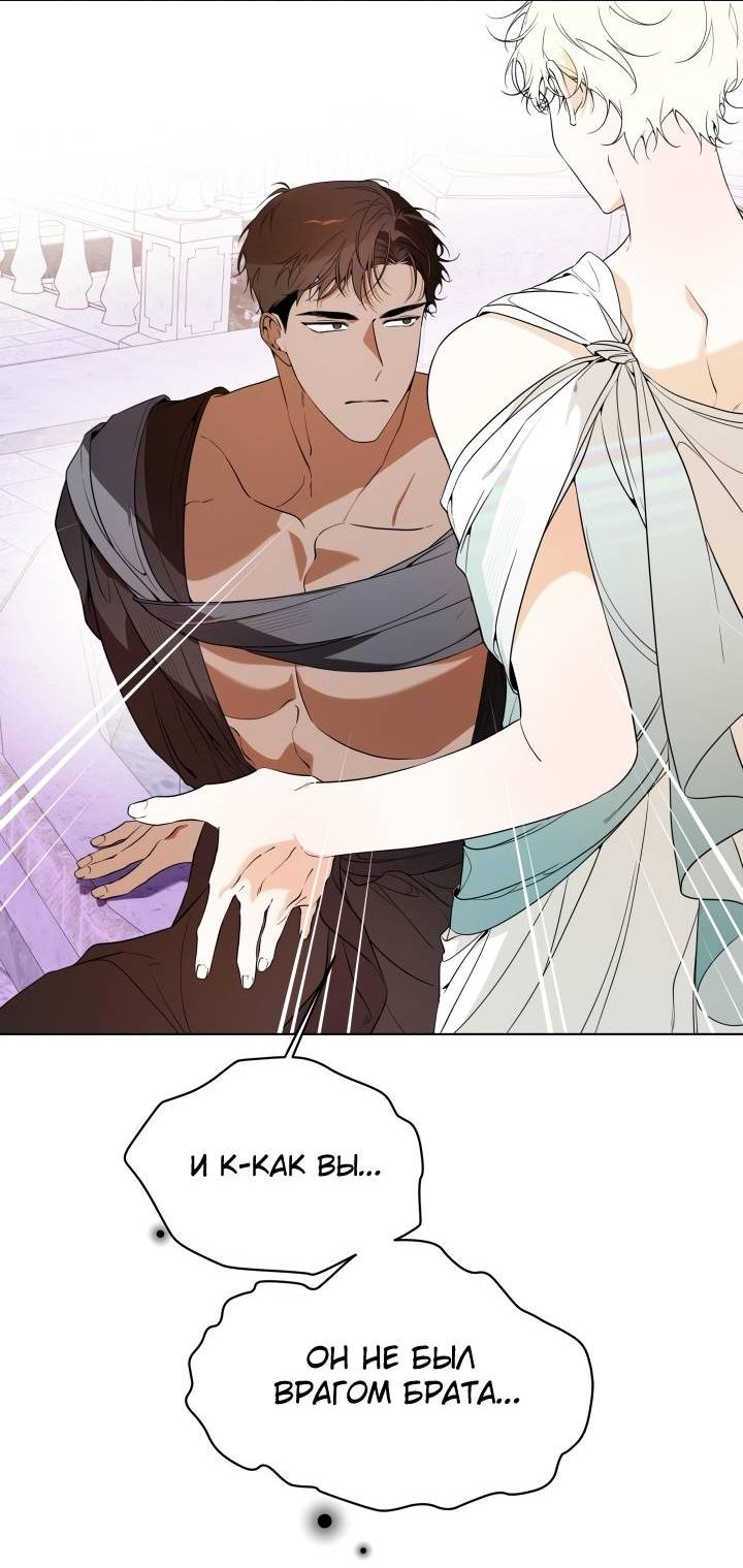 Манга Психея - Глава 13 Страница 47