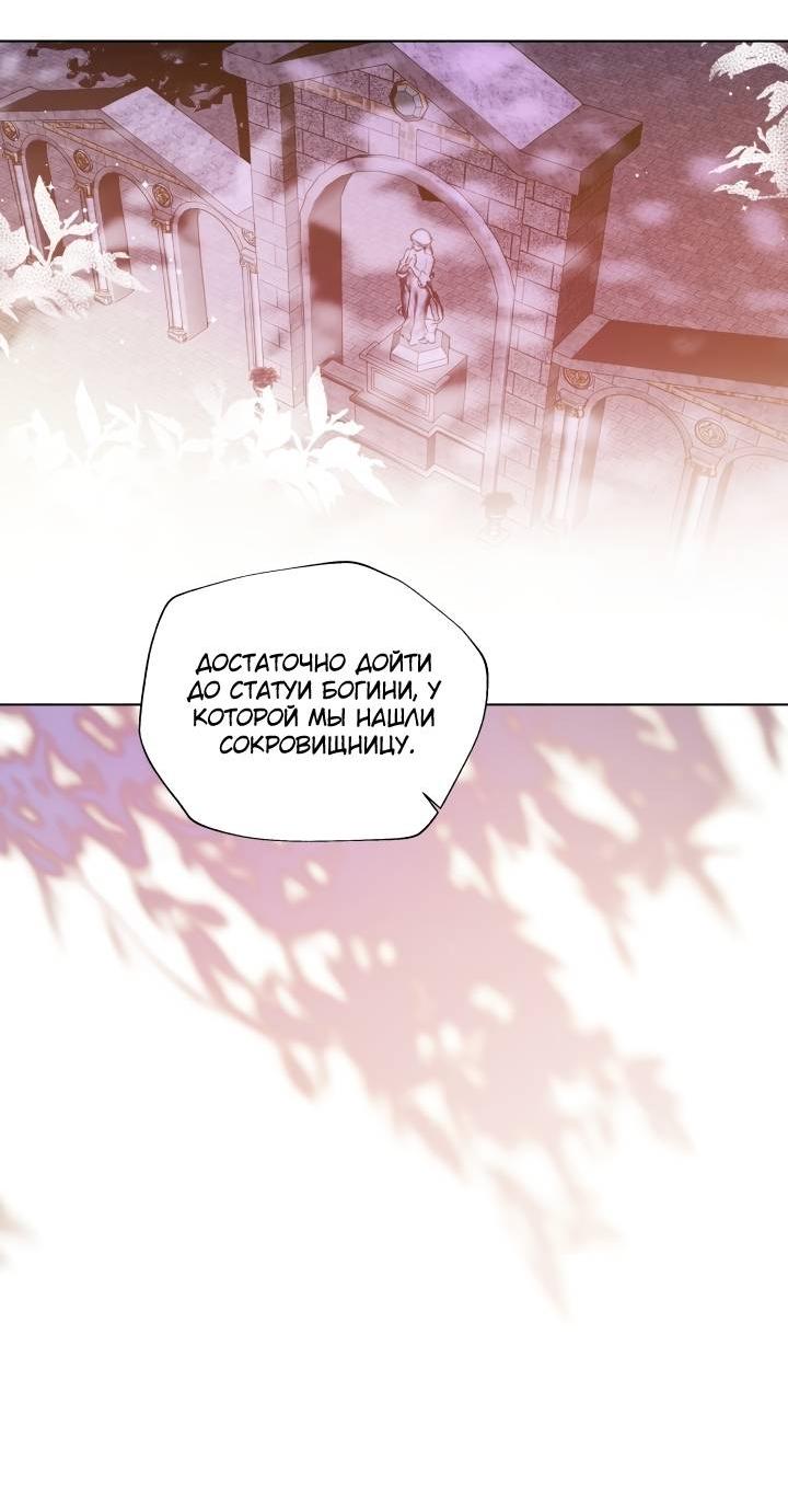 Манга Психея - Глава 13 Страница 28