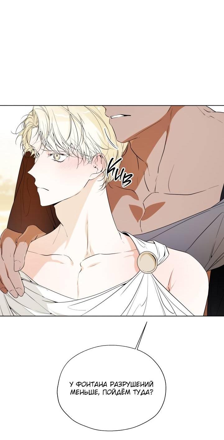 Манга Психея - Глава 13 Страница 33