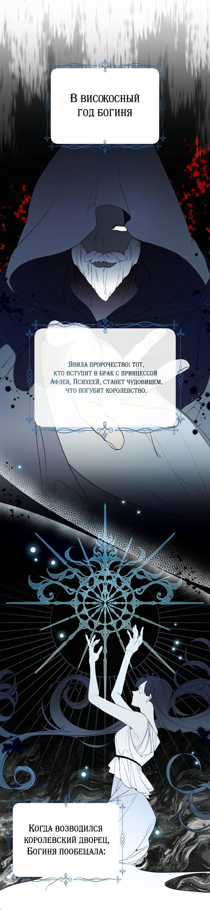 Манга Психея - Глава 13 Страница 10