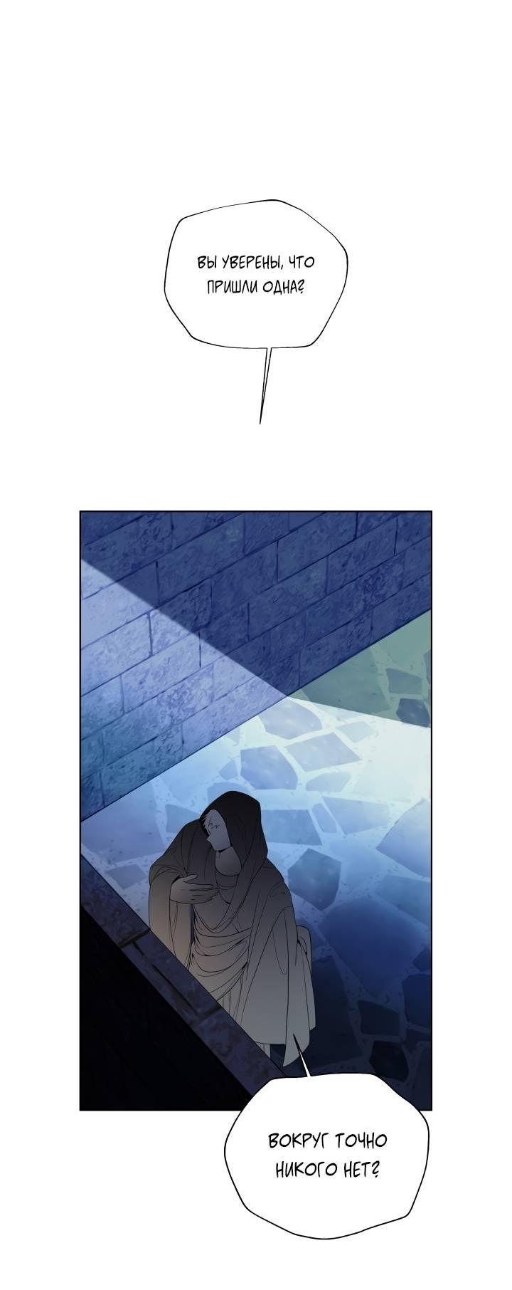 Манга Психея - Глава 12 Страница 5