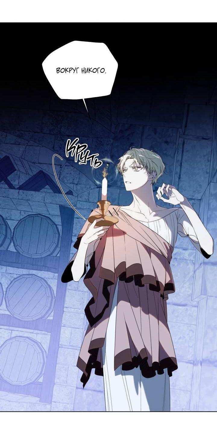 Манга Психея - Глава 12 Страница 6