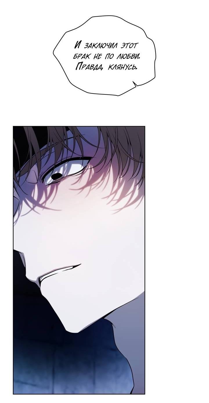 Манга Психея - Глава 12 Страница 20