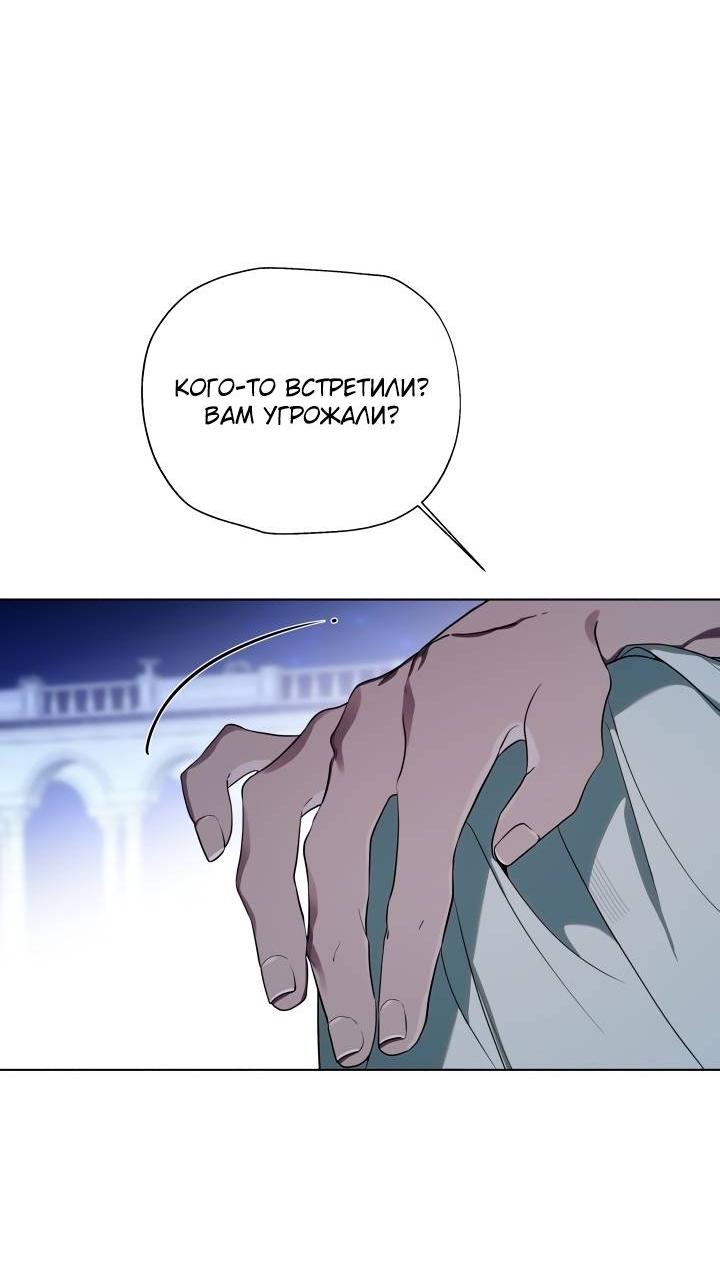 Манга Психея - Глава 12 Страница 42