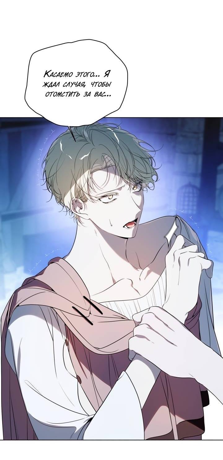 Манга Психея - Глава 12 Страница 19