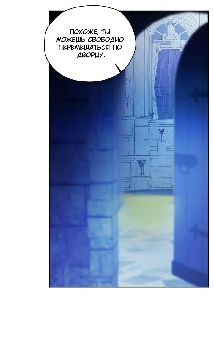 Манга Психея - Глава 12 Страница 26