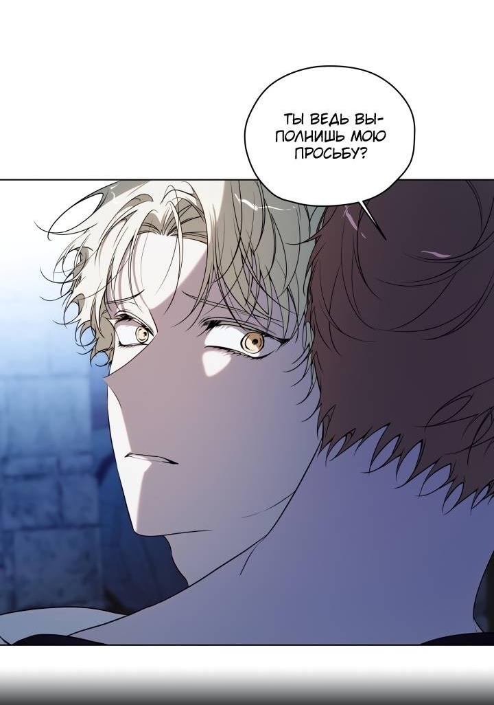 Манга Психея - Глава 12 Страница 35
