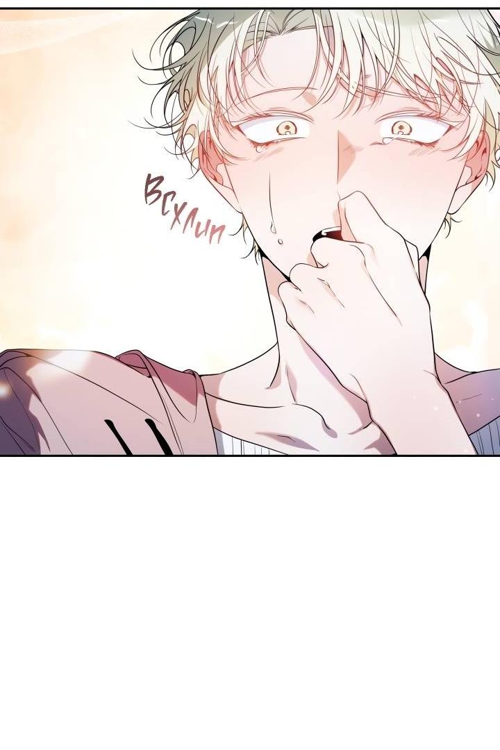 Манга Психея - Глава 12 Страница 14