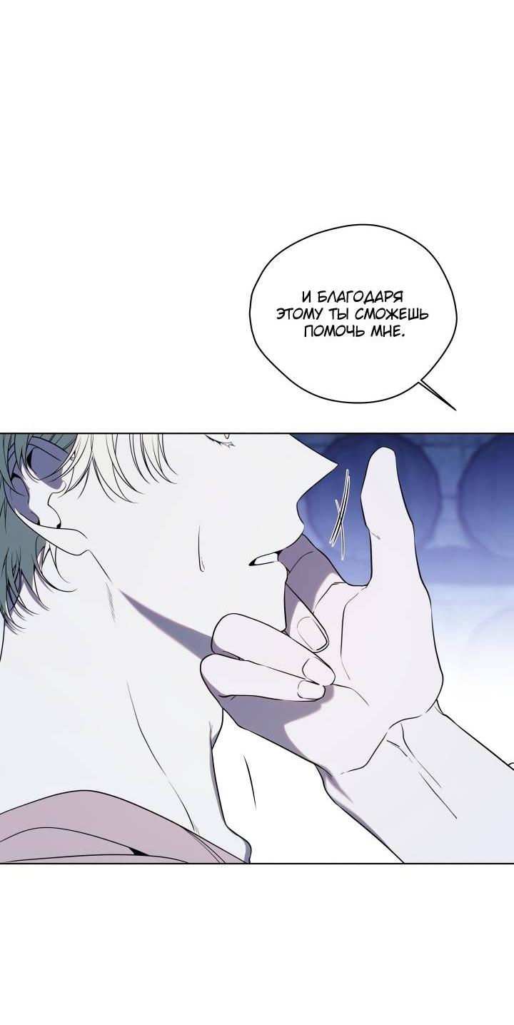 Манга Психея - Глава 12 Страница 23