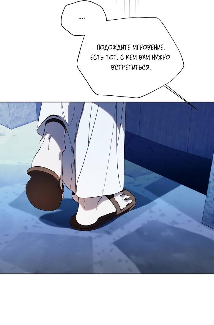 Манга Психея - Глава 12 Страница 9