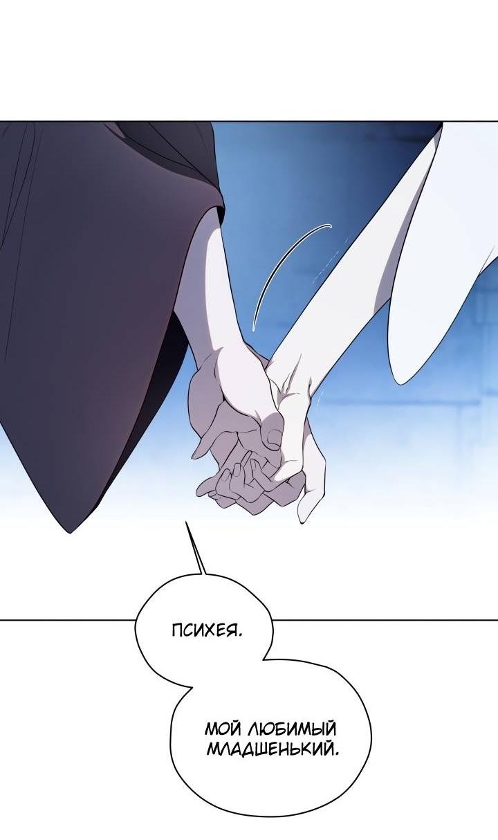 Манга Психея - Глава 12 Страница 27