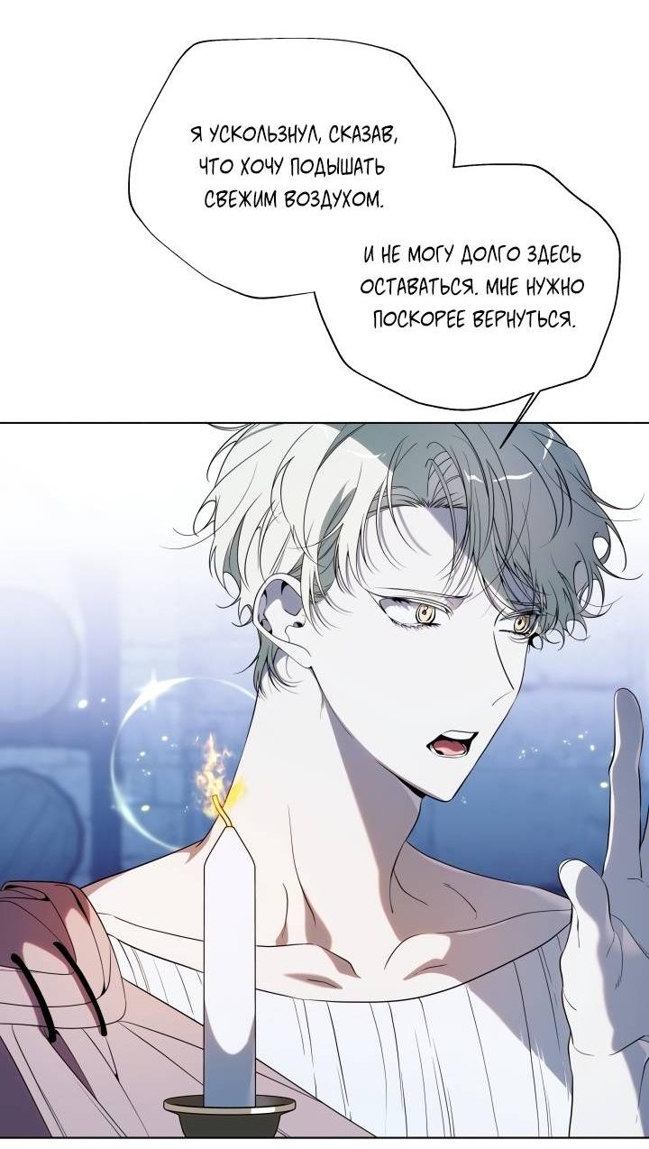 Манга Психея - Глава 12 Страница 7