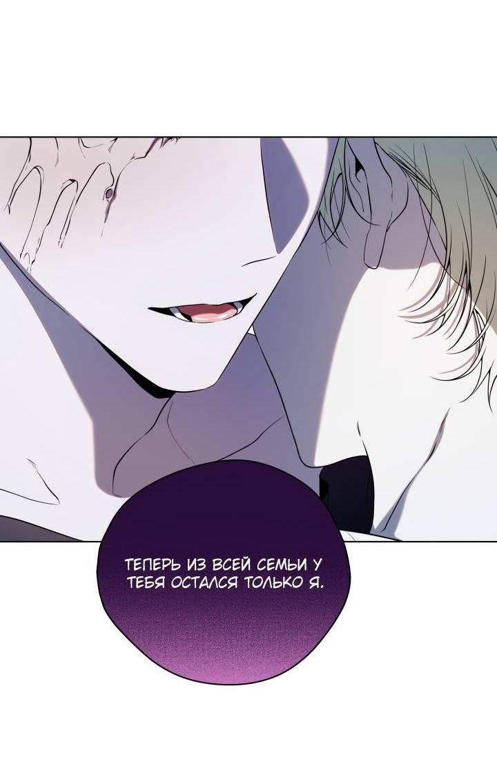 Манга Психея - Глава 12 Страница 34