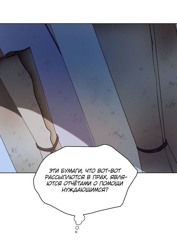 Манга Психея - Глава 12 Страница 51