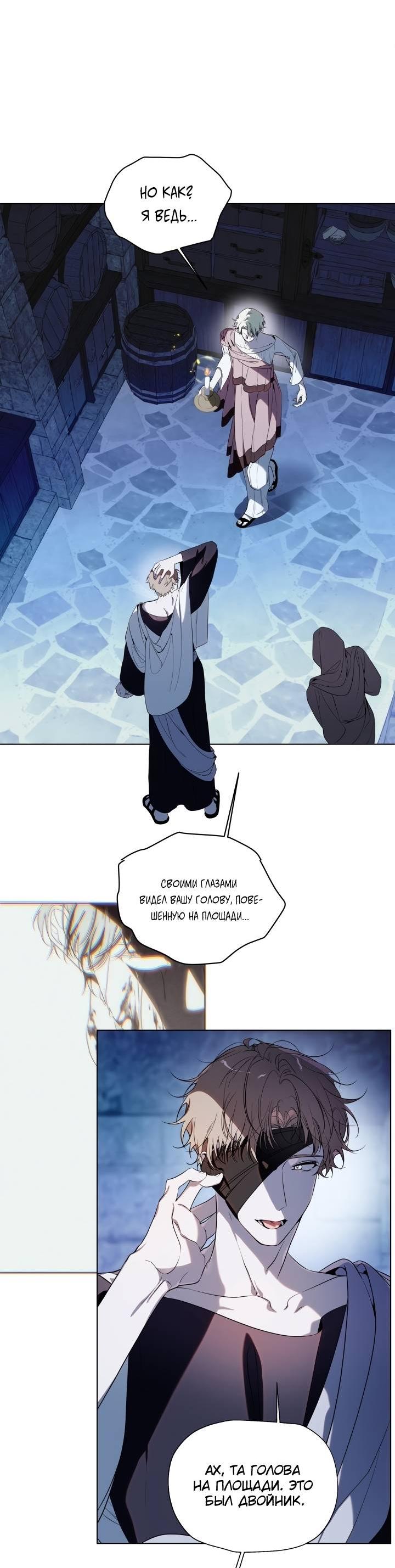 Манга Психея - Глава 12 Страница 15