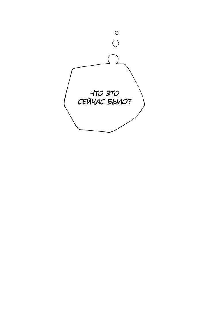 Манга Психея - Глава 11 Страница 48