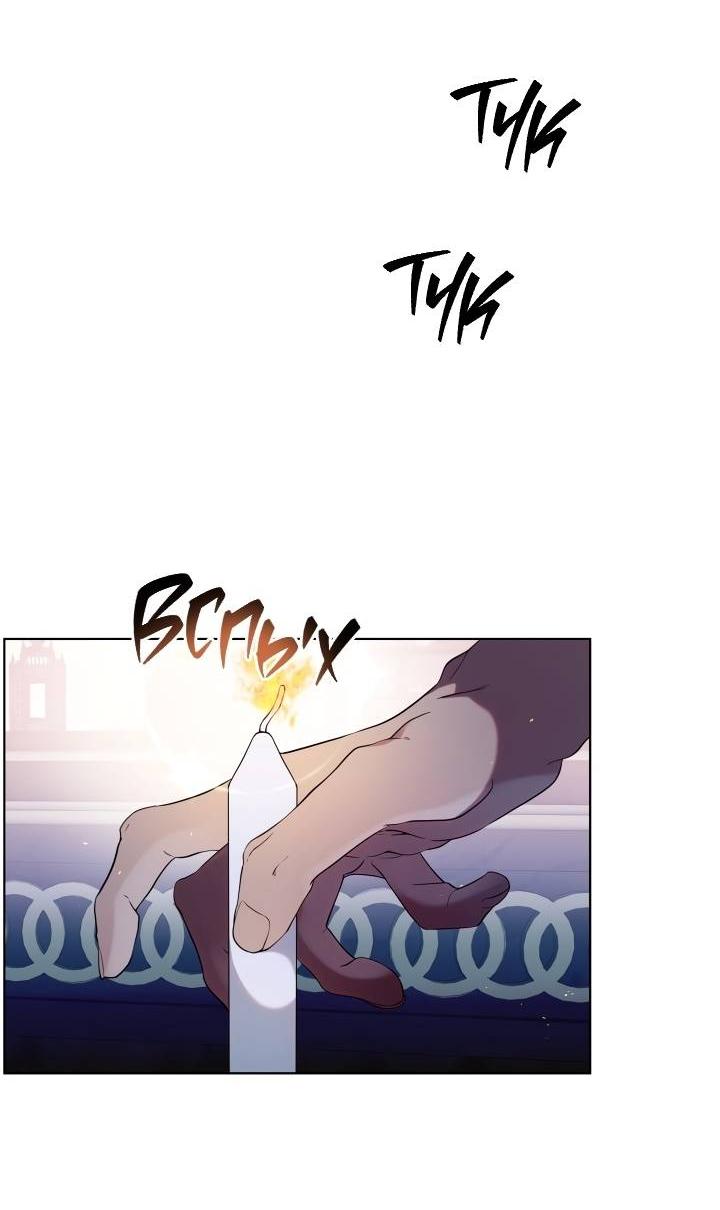 Манга Психея - Глава 11 Страница 49