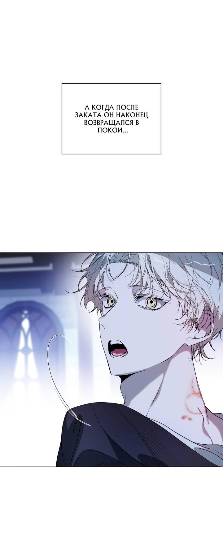 Манга Психея - Глава 11 Страница 28