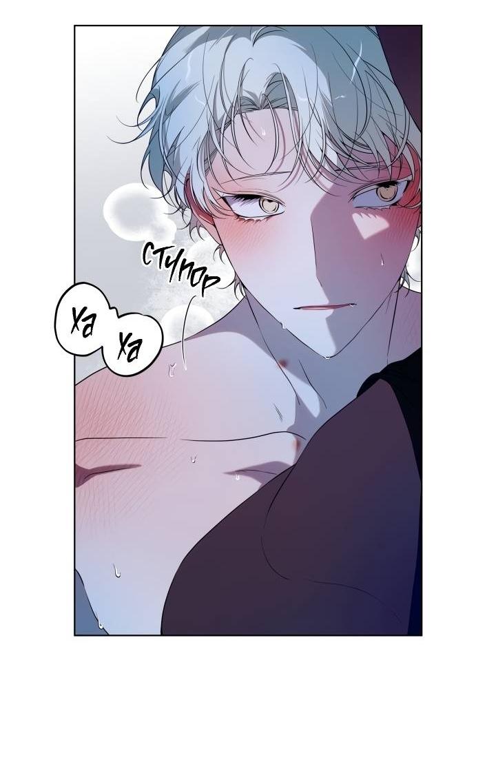 Манга Психея - Глава 11 Страница 47